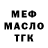 Бутират BDO ananimus_rus