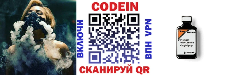 продажа наркотиков  Бодайбо  Кодеиновый сироп Lean Purple Drank 
