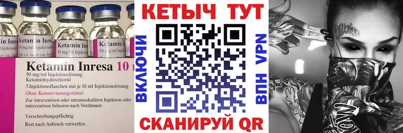 КЕТАМИН VHQ Бодайбо