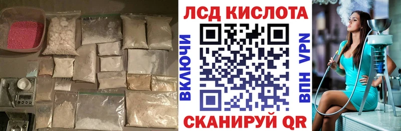LSD-25 экстази кислота купить наркотик мега рабочий сайт Бодайбо