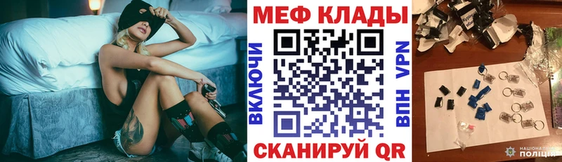 МЕФ VHQ  Бодайбо 