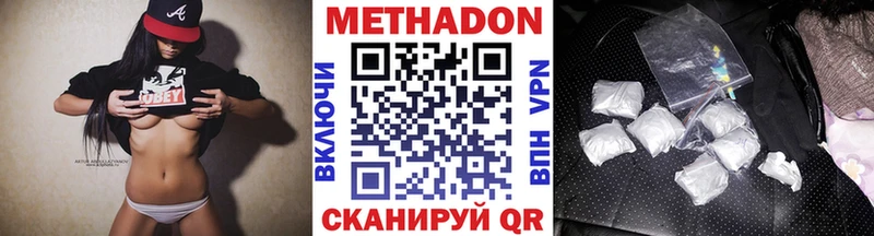 Метадон methadone Бодайбо