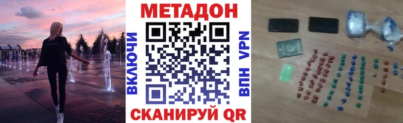 МЕТАДОН мёд  Бодайбо 